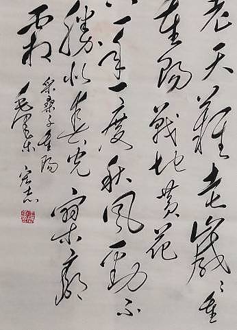 河南美术家协会会员  王宏志  书法