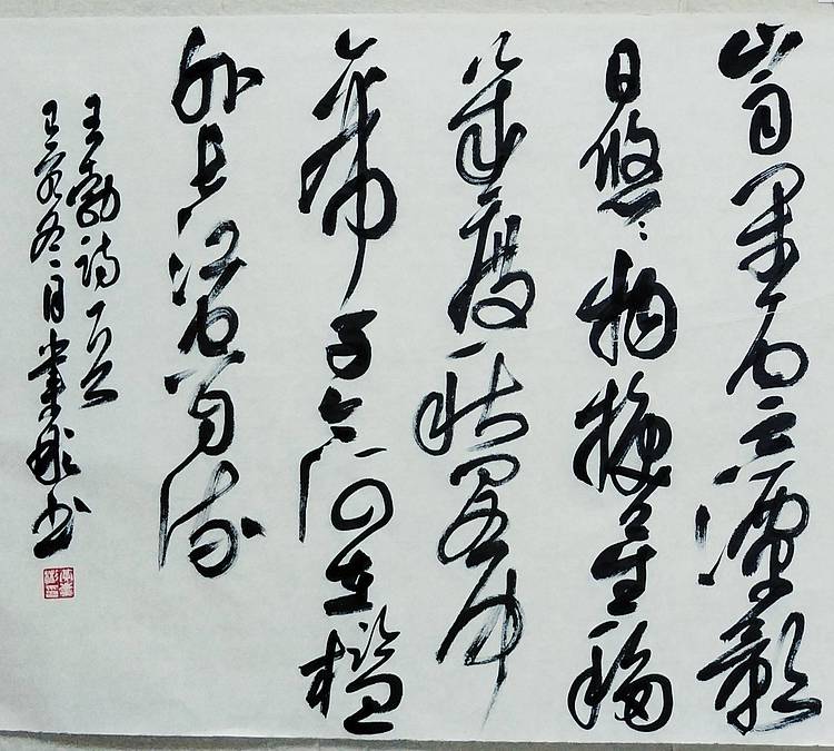 中书协会员 黄业彬 王勃《滕王阁诗》