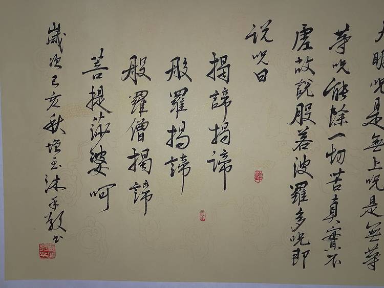 心经
