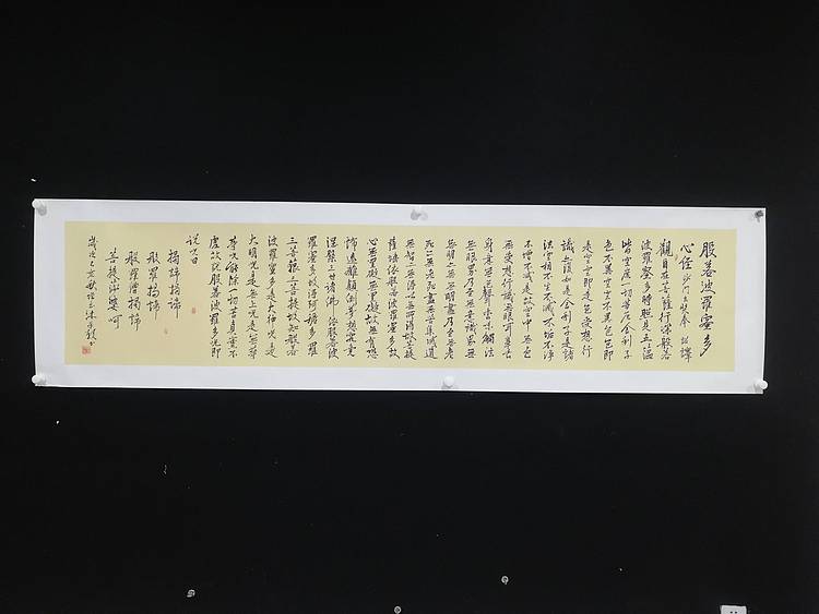 心经