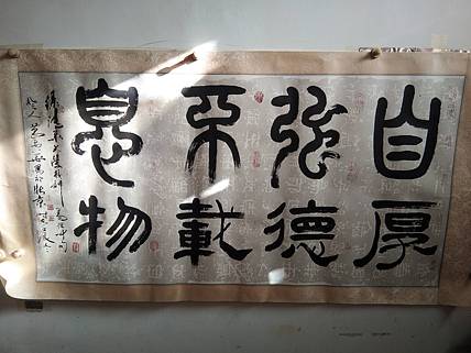 清华大学校训