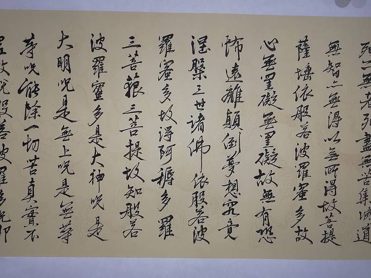 心经