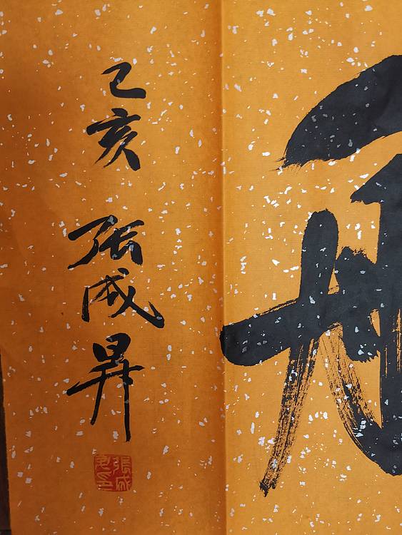 张成生  军旅书法家  大校书法行书精品