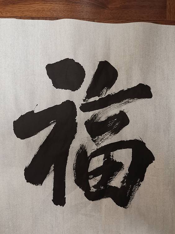 张成生  军旅书法家  大校书法行书精品