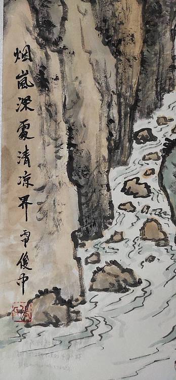 烟岚深处清凉界
