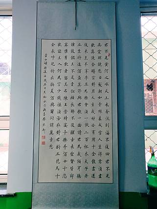 书法《将进酒》