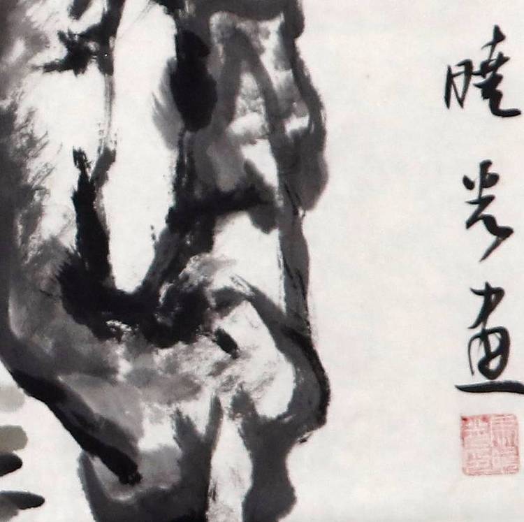 画家 马晓光 吉利万千