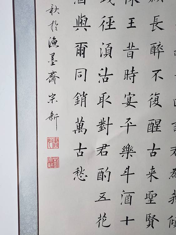 书法《将进酒》