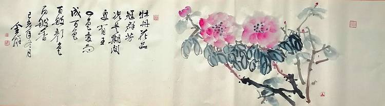 美协常务理事，写意牡丹图