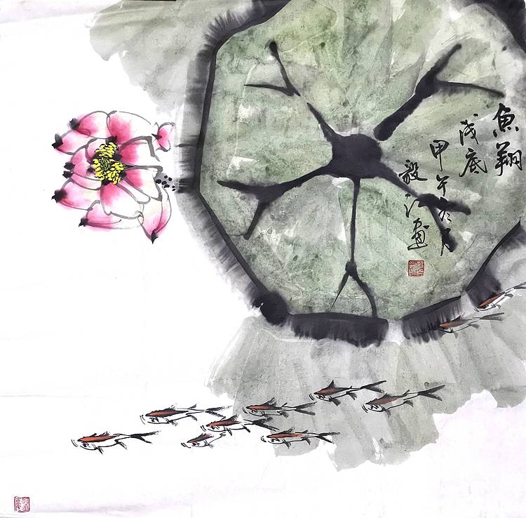 齐市工艺美协副秘书长朱毅江优售国画《鱼翔浅底》