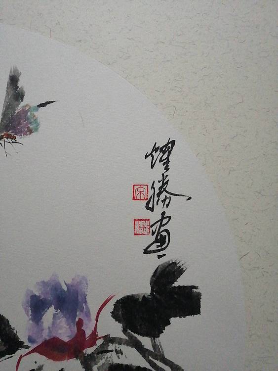 省美协宋要胜牡丹