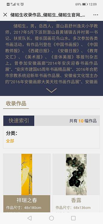 储昭生展览作品---安徽美协储昭生《祥瑞之春》卓克艺术网备案