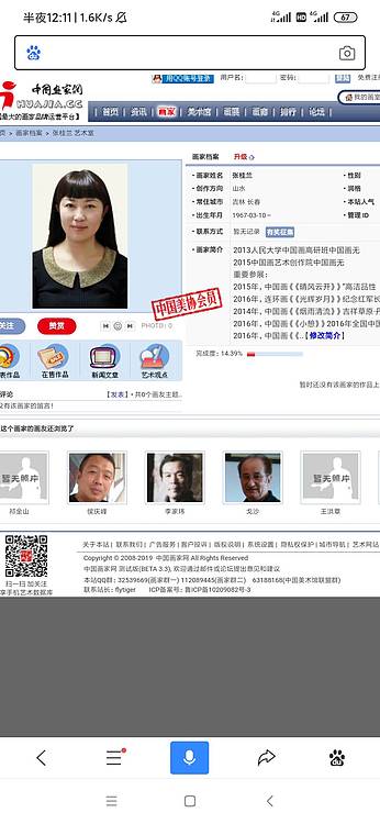 中国美术家协会会员  张桂兰 带合影 展览精品
