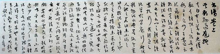 《书谱》摘录