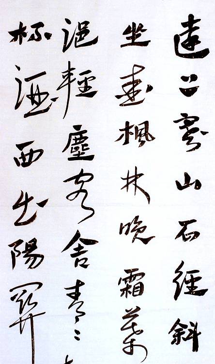 《汉简古诗》