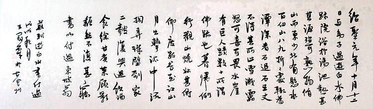 苏轼文