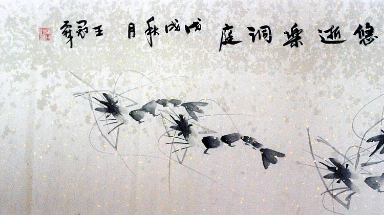 虾