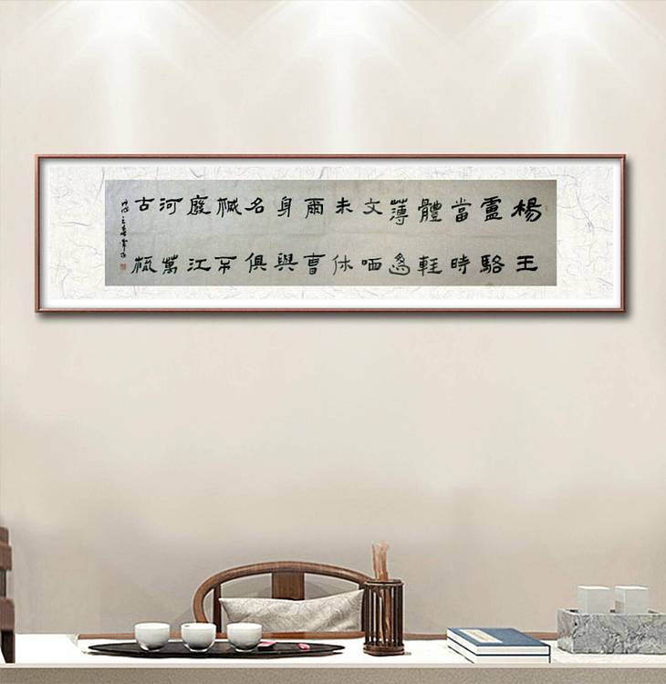 古诗(隶书)