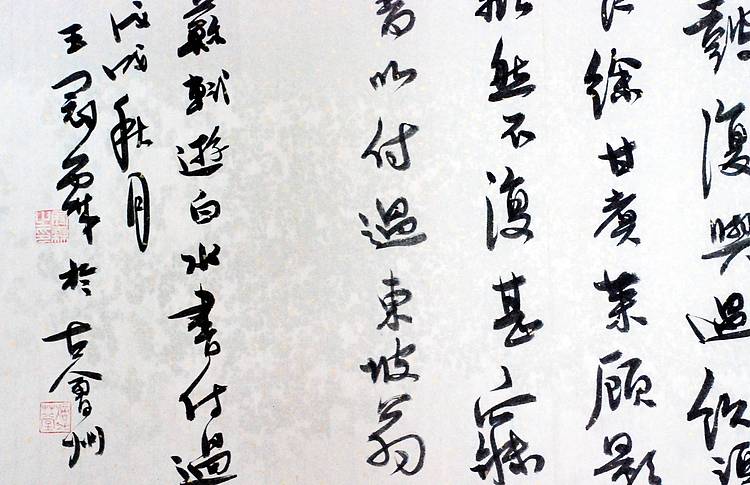 苏轼文