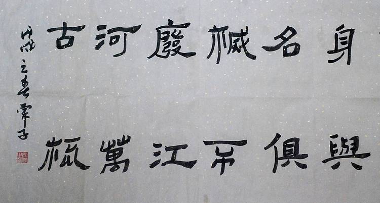 古诗(隶书)
