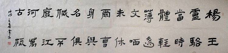 古诗(隶书)