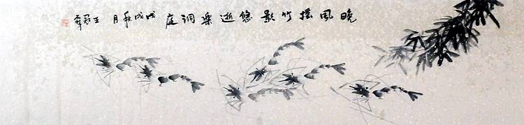 虾