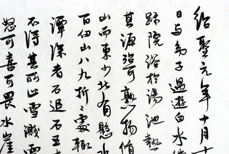 苏轼文