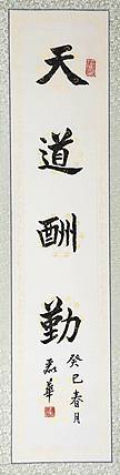 冯丽华 书法