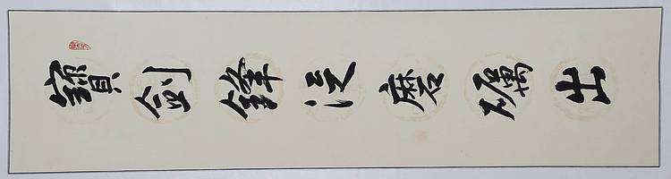 冯丽华  书法对联