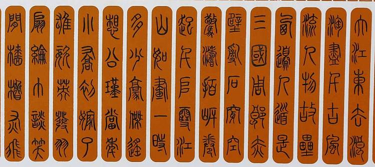 冯丽华书法