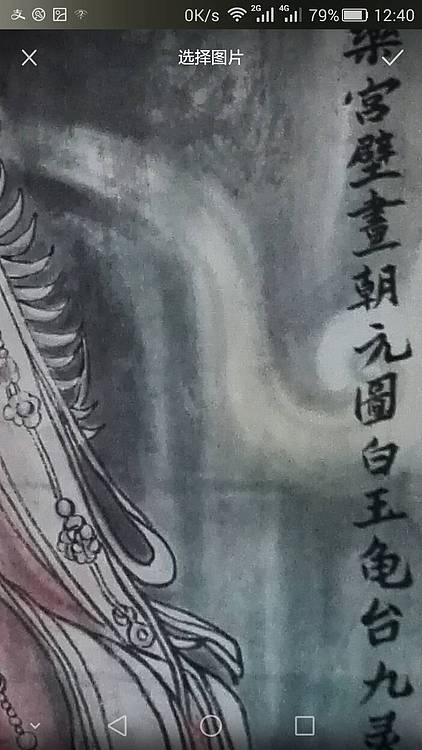 李海滨国画作品 «永乐宫壁画»