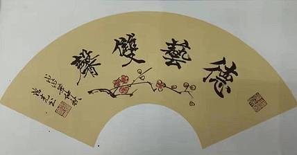 辽宁美协会员  张鸿光  德艺双馨