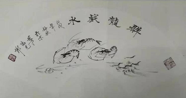 辽宁美协会员  张鸿光  群龙戏水