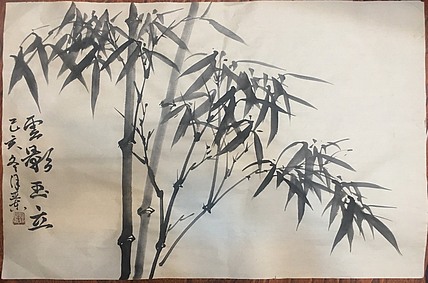 国家一级美术师刘亚东美协会员刘亚东墨竹15