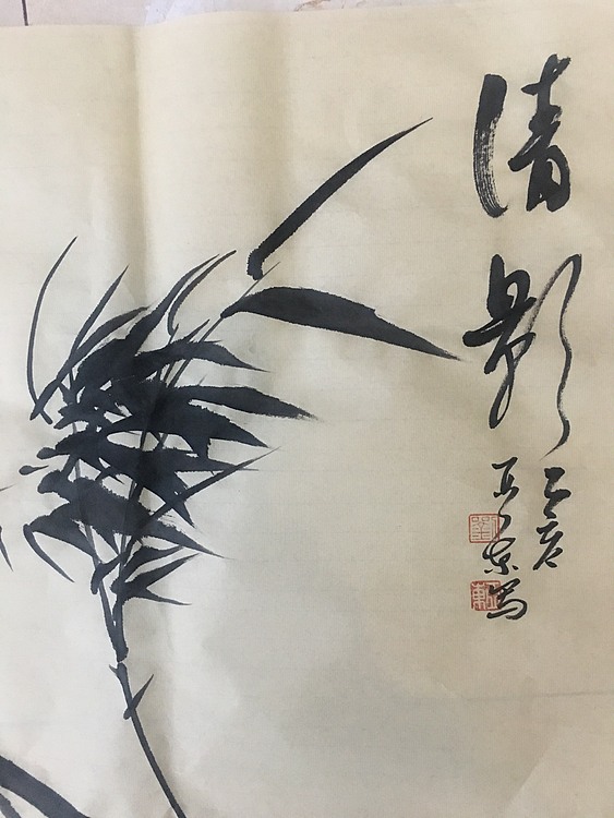国家一级美术师刘亚东美协会员刘亚东墨竹7