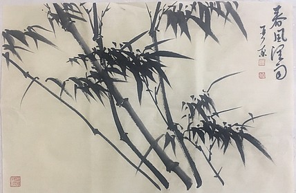 国家一级美术师刘亚东美协会员，刘亚东，墨竹2