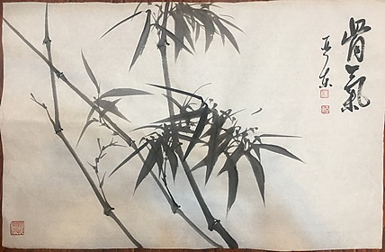 国家一级美术师刘亚东美协会员刘亚东墨竹17