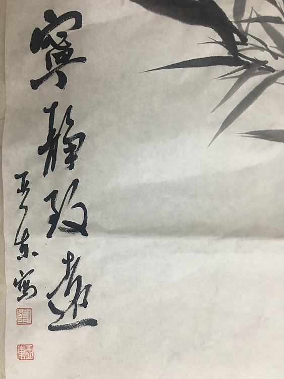 美协会员刘亚东墨竹图