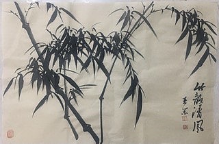 国家一级美术师刘亚东美协会员刘亚东，墨竹图一