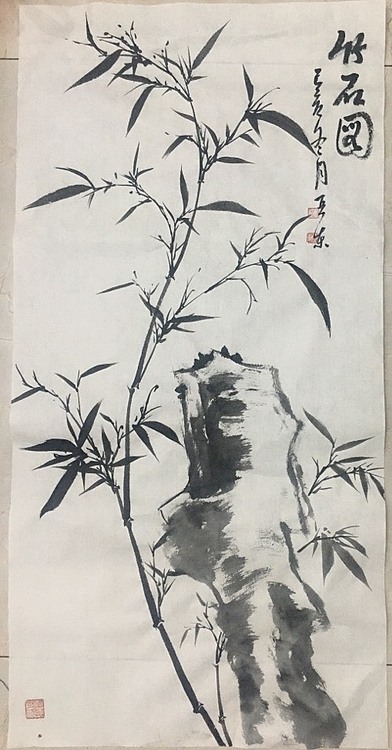 美协会员刘亚东竹石图
