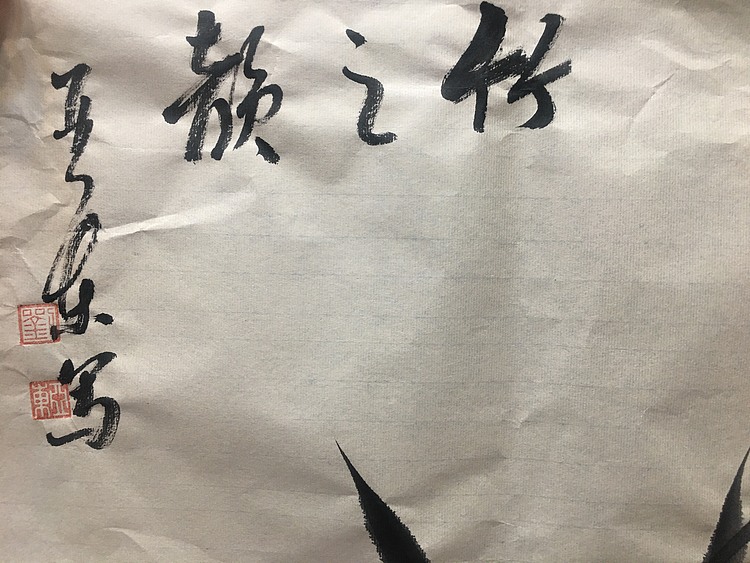 国家一级美术师刘亚东美协会员刘亚东墨竹14