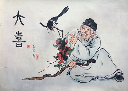 黄振能手绘油画作品巜大喜》
