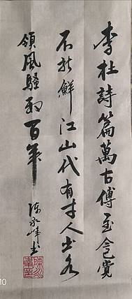 陈永峰  闲人小作