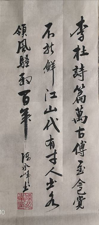 陈永峰  闲人小作