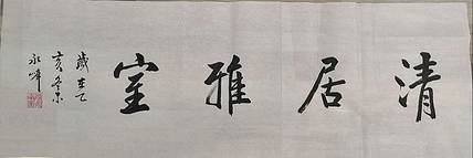 陈永峰  闲人小作