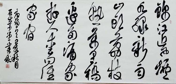 中书协会员国家艺术基金书法创作人才张籍成都曲