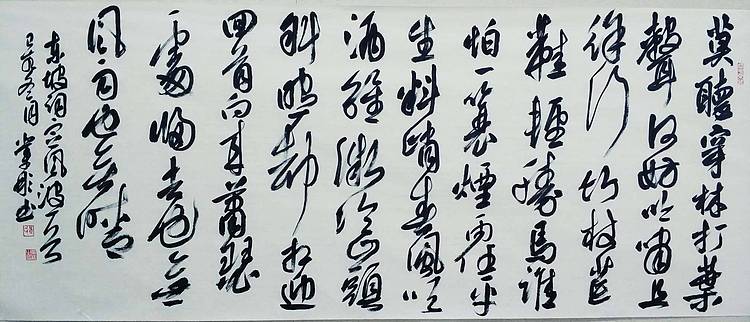 中书协会员黄业彬苏轼定风波