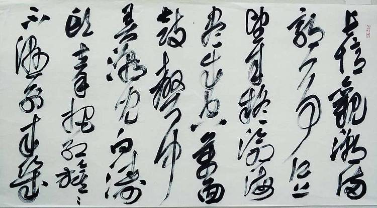 中书协会员黄业彬  酒泉子&middot;长忆观潮