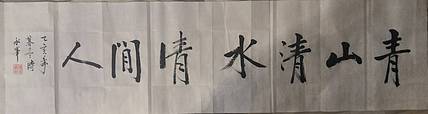 陈永峰  闲人小作