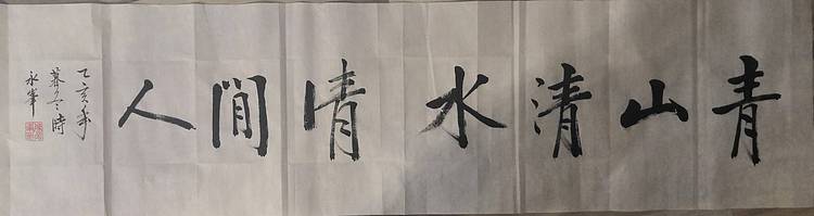 陈永峰  闲人小作